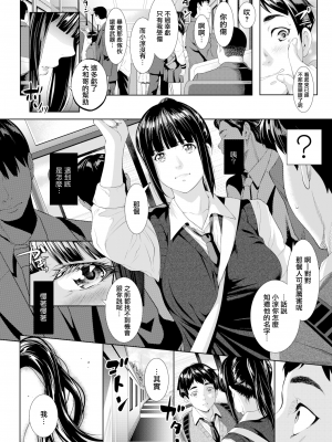 [二峰跨人] 遠い君に、僕は届かない (COMIC アオハ 2019 冬) [無邪気漢化組][MJK-22-Z2834][無修正]_MJK-22-Z2834-004