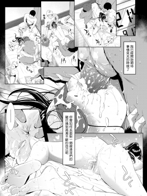 [二峰跨人] 遠い君に、僕は届かない (COMIC アオハ 2019 冬) [無邪気漢化組][MJK-22-Z2834][無修正]_MJK-22-Z2834-043