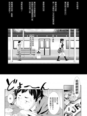 [二峰跨人] 遠い君に、僕は届かない (COMIC アオハ 2019 冬) [無邪気漢化組][MJK-22-Z2834][無修正]_MJK-22-Z2834-010