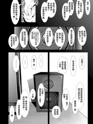 [二峰跨人] 遠い君に、僕は届かない (COMIC アオハ 2019 冬) [無邪気漢化組][MJK-22-Z2834][無修正]_MJK-22-Z2834-016