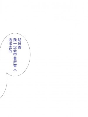 [ぴゅあらいと] NTRサバイバル〜女性教師が生徒と遭難した15日間の記録〜 [甜橙汉化组]_057