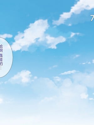 [ぴゅあらいと] NTRサバイバル〜女性教師が生徒と遭難した15日間の記録〜 [甜橙汉化组]_003