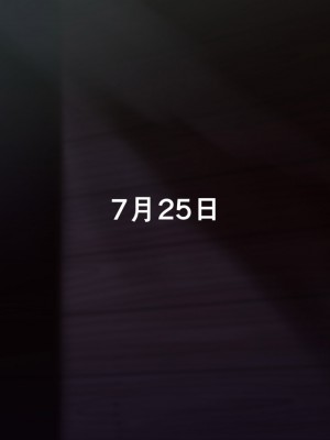 [ぴゅあらいと] NTRサバイバル〜女性教師が生徒と遭難した15日間の記録〜 [甜橙汉化组]_129