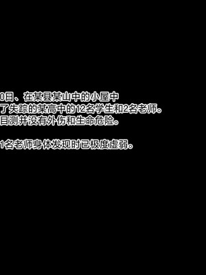 [ぴゅあらいと] NTRサバイバル〜女性教師が生徒と遭難した15日間の記録〜 [甜橙汉化组]_275