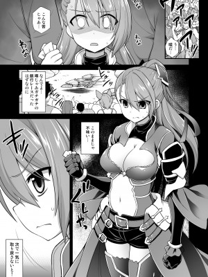 [悪転奏進 (黒糖ニッケ)] 姦淫方陣ベアトリクス尊厳凌辱 (グランブルーファンタジー) [DL版]_02