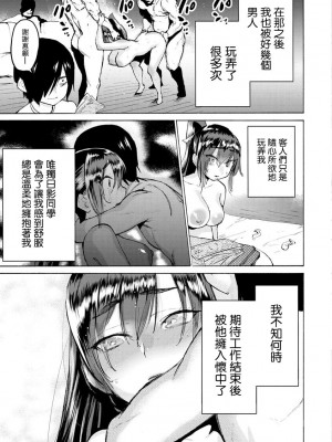 [ほりえろす] かぐや様の秘密[中国翻译]_17