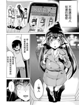 [ほりえろす] かぐや様の秘密[中国翻译]_02