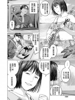 [稲田豊史 & 雨群] ぼくたちの離婚 第1卷 [沒有漢化] [DL版]_187