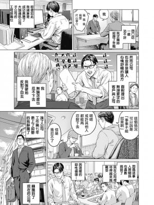 [稲田豊史 & 雨群] ぼくたちの離婚 第1卷 [沒有漢化] [DL版]_164