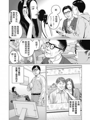 [稲田豊史 & 雨群] ぼくたちの離婚 第1卷 [沒有漢化] [DL版]_093