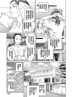 [稲田豊史 & 雨群] ぼくたちの離婚 第1卷 [沒有漢化] [DL版]_150