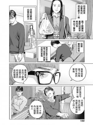 [稲田豊史 & 雨群] ぼくたちの離婚 第1卷 [沒有漢化] [DL版]_189