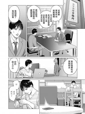 [稲田豊史 & 雨群] ぼくたちの離婚 第1卷 [沒有漢化] [DL版]_035