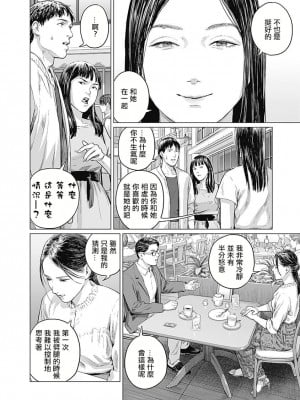 [稲田豊史 & 雨群] ぼくたちの離婚 第1卷 [沒有漢化] [DL版]_135