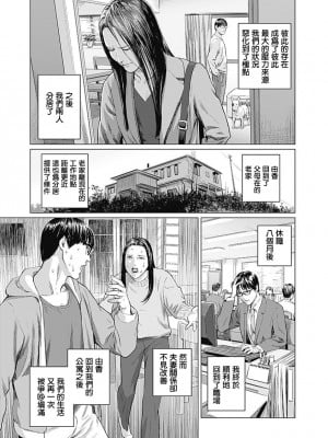 [稲田豊史 & 雨群] ぼくたちの離婚 第1卷 [沒有漢化] [DL版]_174