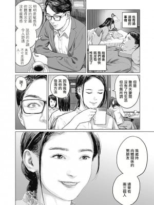 [稲田豊史 & 雨群] ぼくたちの離婚 第1卷 [沒有漢化] [DL版]_129