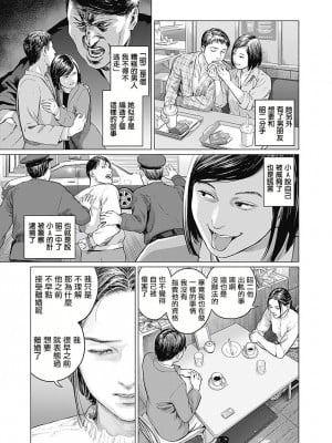 [稲田豊史 & 雨群] ぼくたちの離婚 第1卷 [沒有漢化] [DL版]_146