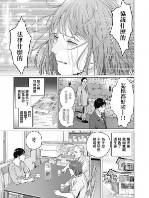 [稲田豊史 & 雨群] ぼくたちの離婚 第1卷 [沒有漢化] [DL版]_048