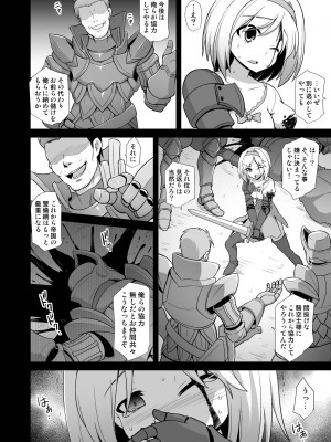 [悪転奏進 (黒糖ニッケ)] ジータ陵辱強制負傷姦 (グランブルーファンタジー) [DL版]_07