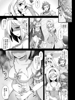 [悪転奏進 (黒糖ニッケ)] ジータ陵辱強制負傷姦 (グランブルーファンタジー) [DL版]_24