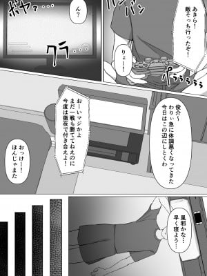 [メテオ屋] TSしたらドすけべ幼馴染のお願いを断り切れずに生パコされまくっちゃった話_02