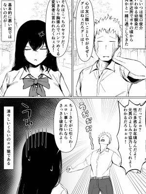 [メテオ屋] TSしたらドすけべ幼馴染のお願いを断り切れずに生パコされまくっちゃった話_07