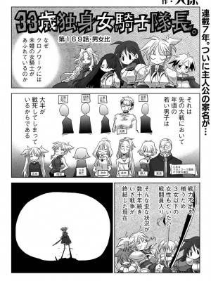 COMIC アナンガ・ランガ Vol.88_240