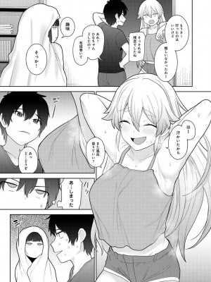 COMIC アナンガ・ランガ Vol.88_061