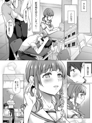 COMIC アナンガ・ランガ Vol.88_173