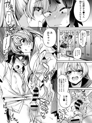 COMIC アナンガ・ランガ Vol.88_153