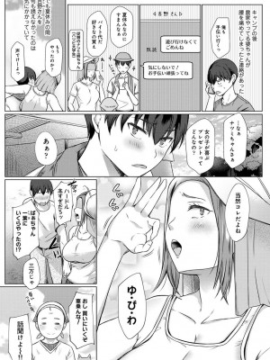 COMIC アナンガ・ランガ Vol.88_172