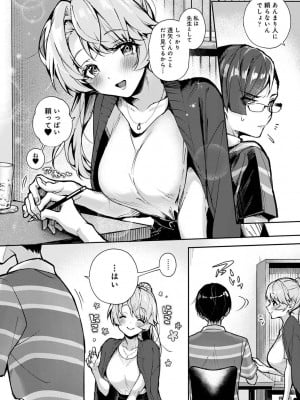 COMIC アナンガ・ランガ Vol.88_012