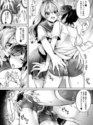 COMIC アナンガ・ランガ Vol.88_150