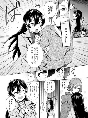 COMIC アナンガ・ランガ Vol.88_072