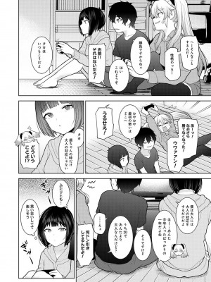 COMIC アナンガ・ランガ Vol.88_038