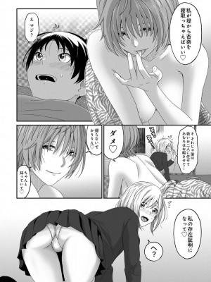 COMIC アナンガ・ランガ Vol.88_206