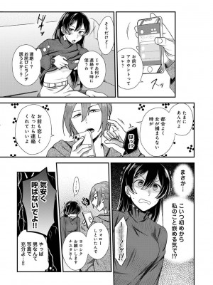 COMIC アナンガ・ランガ Vol.88_089