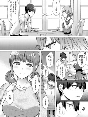 COMIC アナンガ・ランガ Vol.88_194