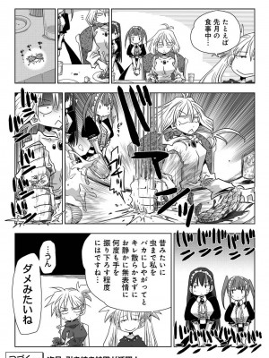 COMIC アナンガ・ランガ Vol.88_243