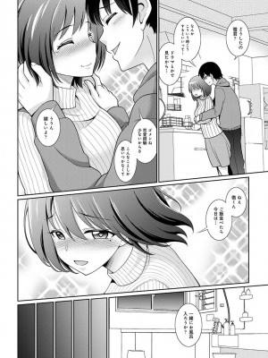 COMIC アナンガ・ランガ Vol.88_100