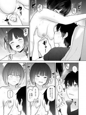 COMIC アナンガ・ランガ Vol.88_055