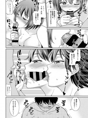 COMIC アナンガ・ランガ Vol.88_114