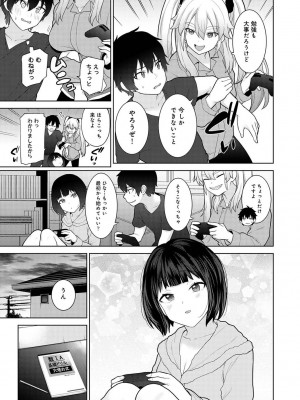 COMIC アナンガ・ランガ Vol.88_037