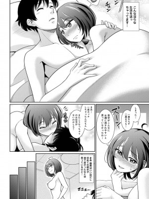 COMIC アナンガ・ランガ Vol.88_094