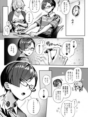 COMIC アナンガ・ランガ Vol.88_013