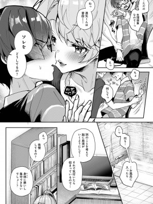 COMIC アナンガ・ランガ Vol.88_016