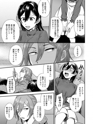 COMIC アナンガ・ランガ Vol.88_075