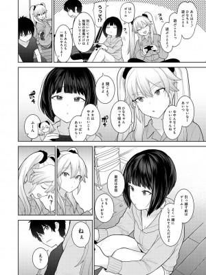 COMIC アナンガ・ランガ Vol.88_036