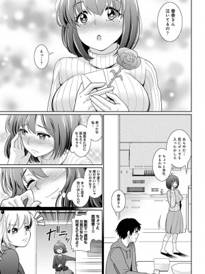 COMIC アナンガ・ランガ Vol.88_097