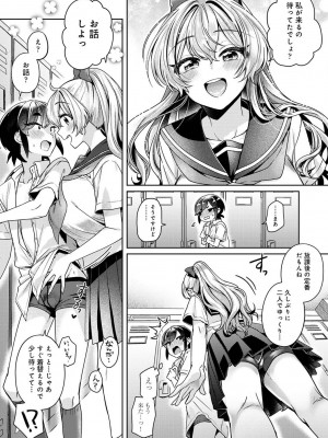 COMIC アナンガ・ランガ Vol.88_148